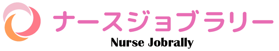 ナースジョブラリー