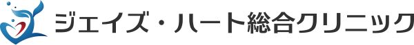ジェイズ･ハート総合クリニック