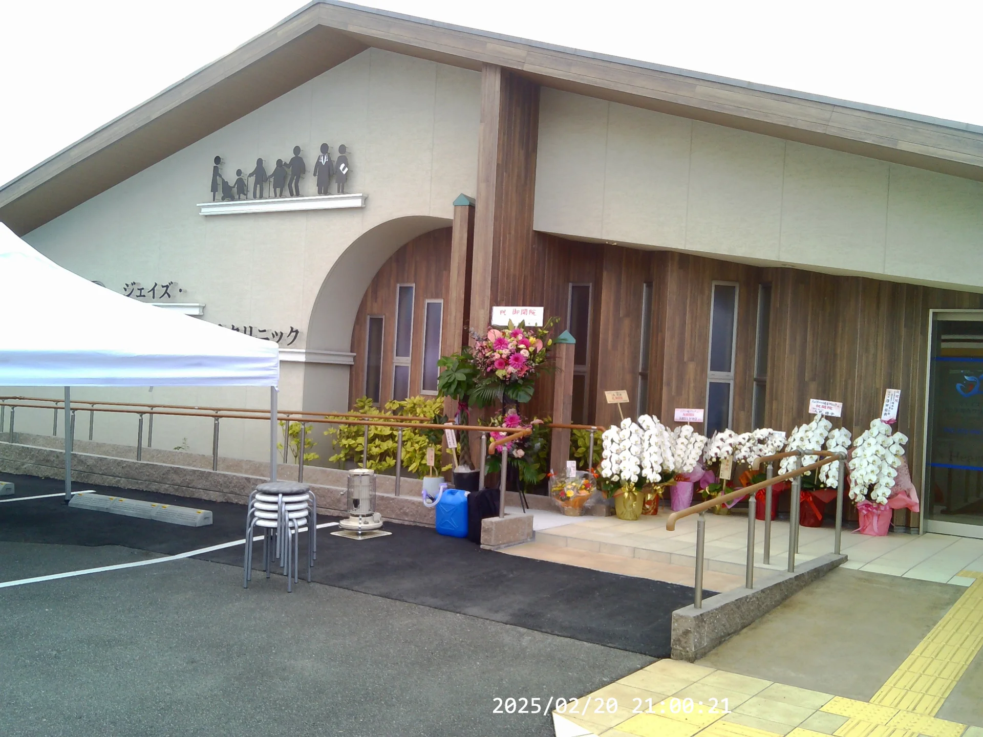 クリニックの外観