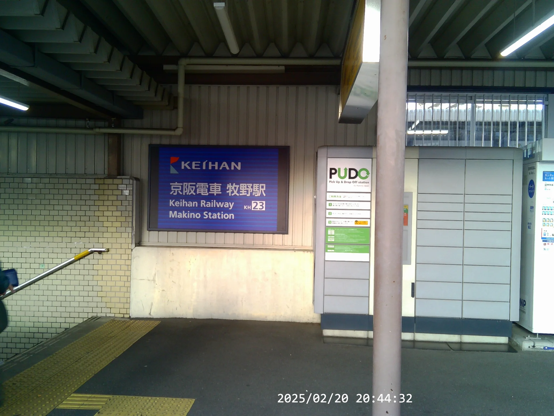 牧野駅の東側出口